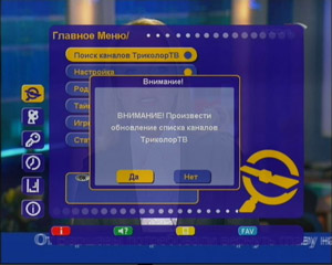 Как восстановить список каналов на Триколор ➔ поиск и обновление каналов